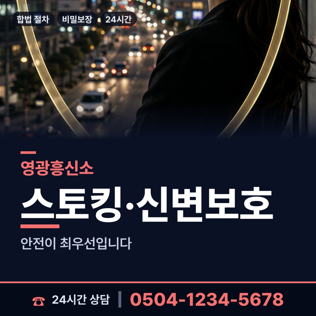 영광 낙월면 상표도용조사 상담 안내